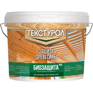 Текстурол Биозащита PRO универс. грунт-антисептик для древесины, бесцв. 10л Л-С