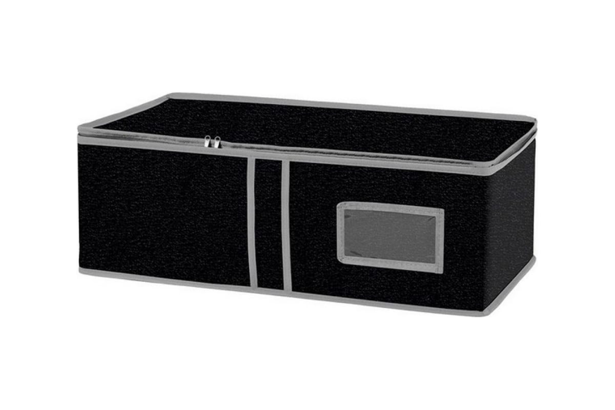 Ящик универсальный для хранения вещей "Black" 60*30*20 см