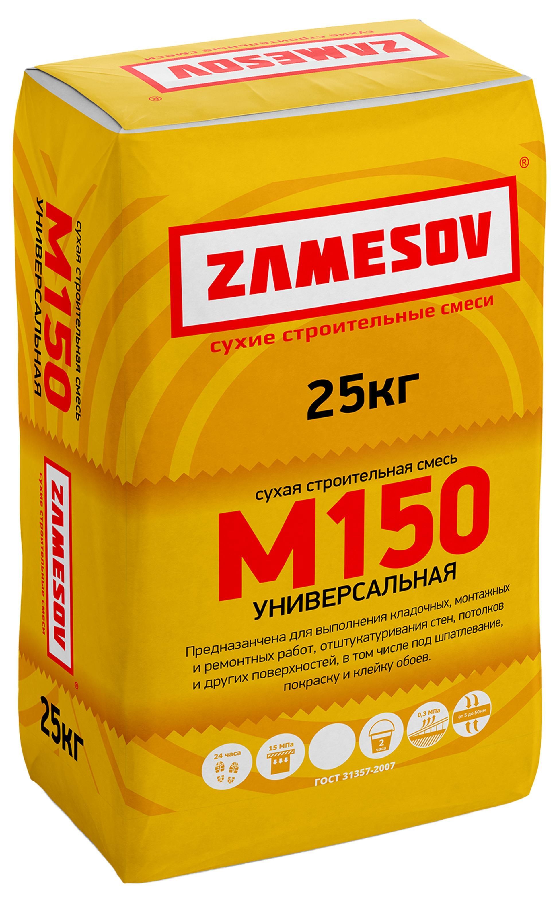 Сухая смесь М150 универсальная (25кг) ZAMESOV