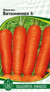 Морковь Витаминная-6 0,8 гр, Эконом-Сегмент, семена