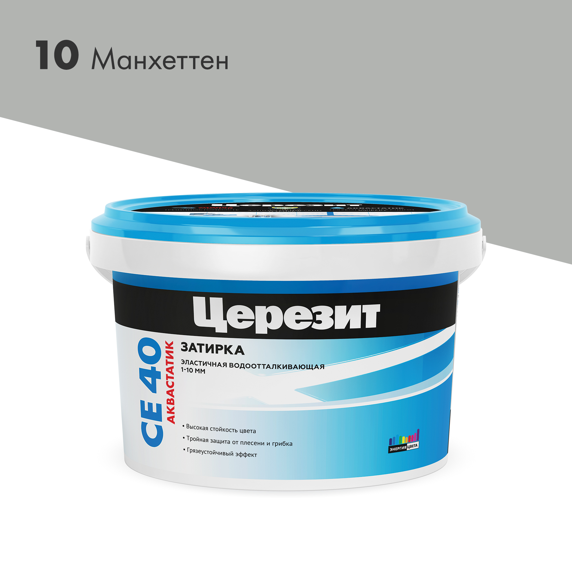 Затирка Аквастатик Ceresit СЕ40/2 2 кг водоотталкивающая цвет манхетн №10