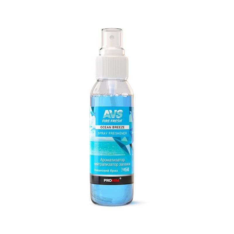 Ароматизатор-нейтрализатор запаховAVS AFS-004StopSmell(аром.Oceanbreeze/Океанский бриз)(спрей100мл.)
