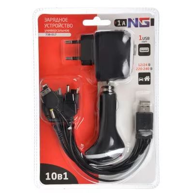 NEW GALAXY Устройство зарядное USB универс. 10 в 1,автомоб. 12/24В/сетевое 220В, 1А,пластик 738-017