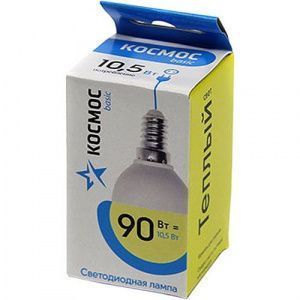 Светодиодная лампа КОСМОС BASIC GL45 10.5W 220V E14 3000K