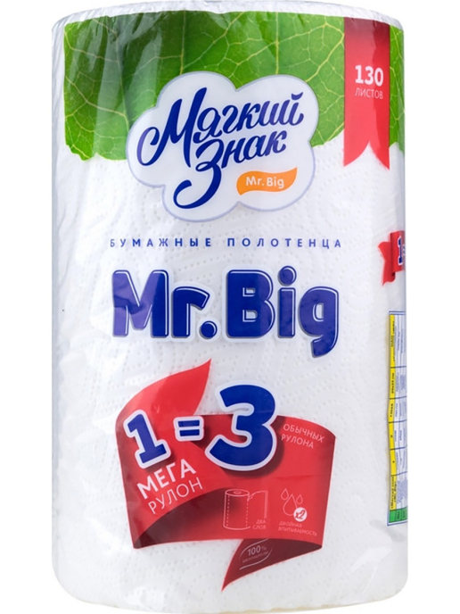 Полотенца бумажные "Мягкий знак"Mr.Big" двухслойные, 1 рулон С5 FSC Mix Credit NC-COC-031694