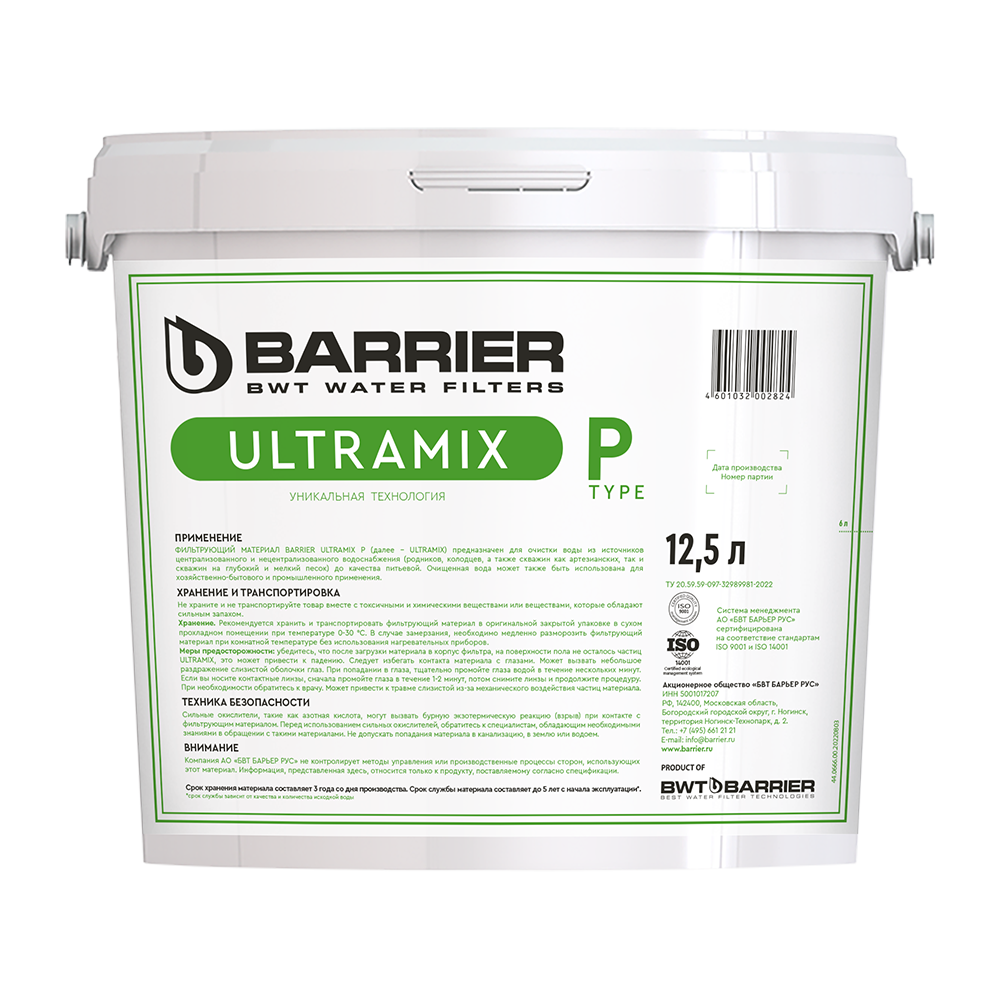 Фильтрующий материал "BARRIER ULTRAMIX Р", 12,5 л
