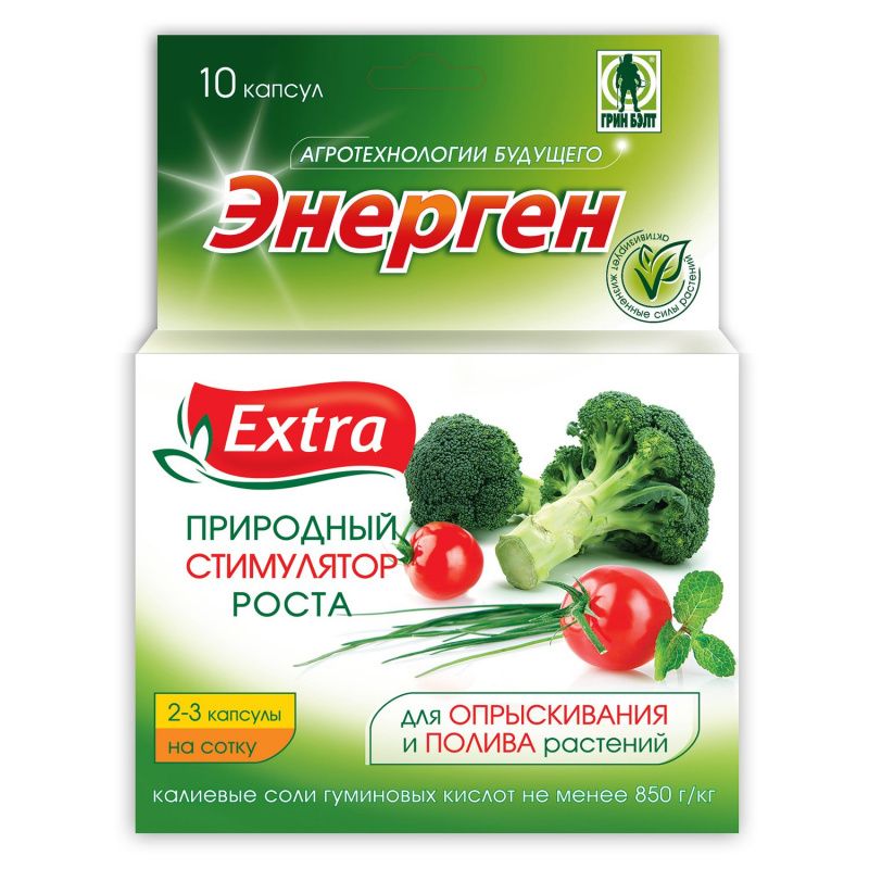 Энерген Экстра (уп 10 капс) - 48 уп/кор