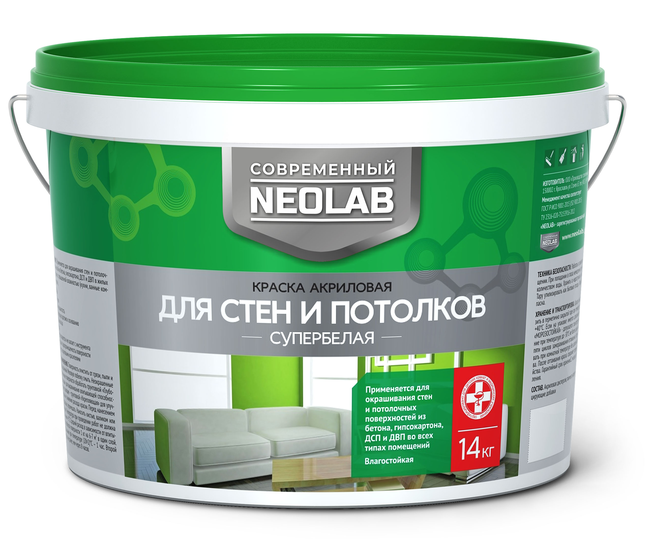 Краска для стен и потолков акриловая супербелая влагостойкая NEOLAB 14 кг