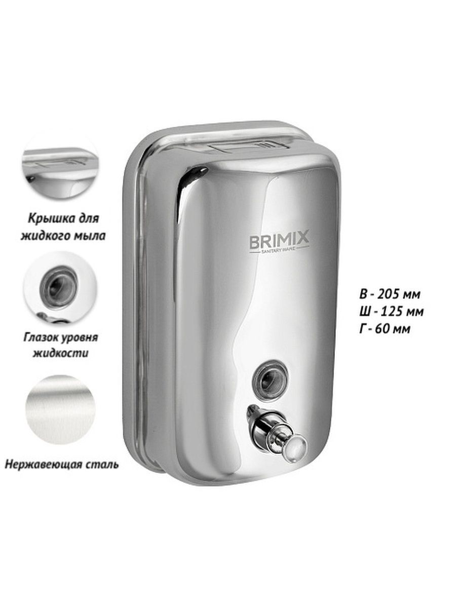 BRIMIX  - Дозатор жидкого мыла настенный, металлический с глазком, из нержавеющей стали 1000 мл!!!