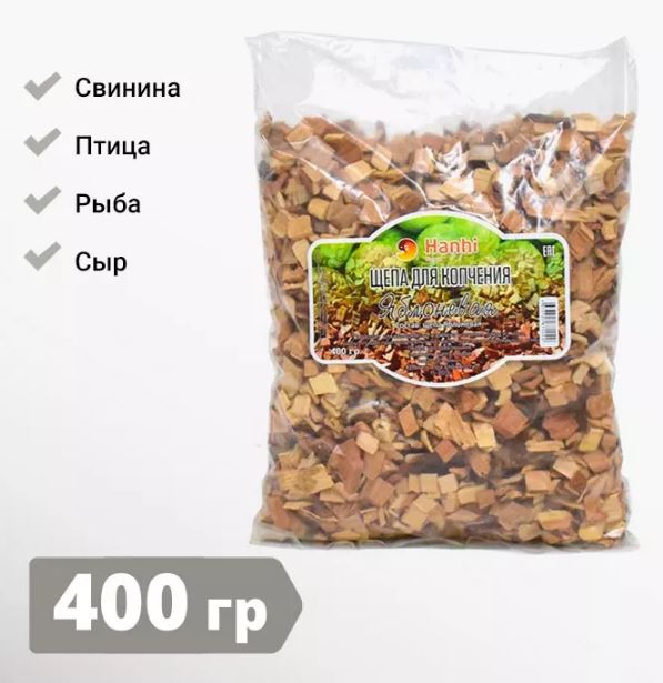 Щепа Яблоневая, 400 гр