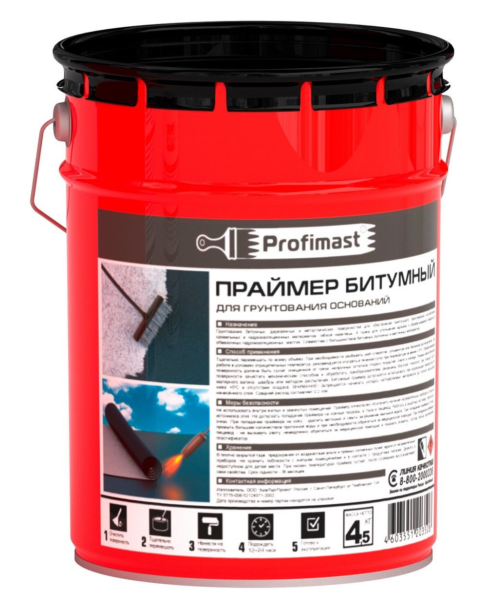 Праймер битумный PROFIMAST (5 л/4,5 кг/металл/кр. в)