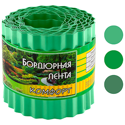 Бордюр для газонов, грядок КОМФОРТ (эконом) H=15 cm, L=9 m зеленый
