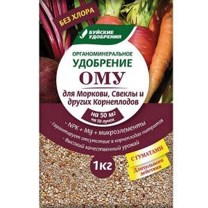 ОМУ "Для моркови, свеклы и других корнеплодов"1 кг