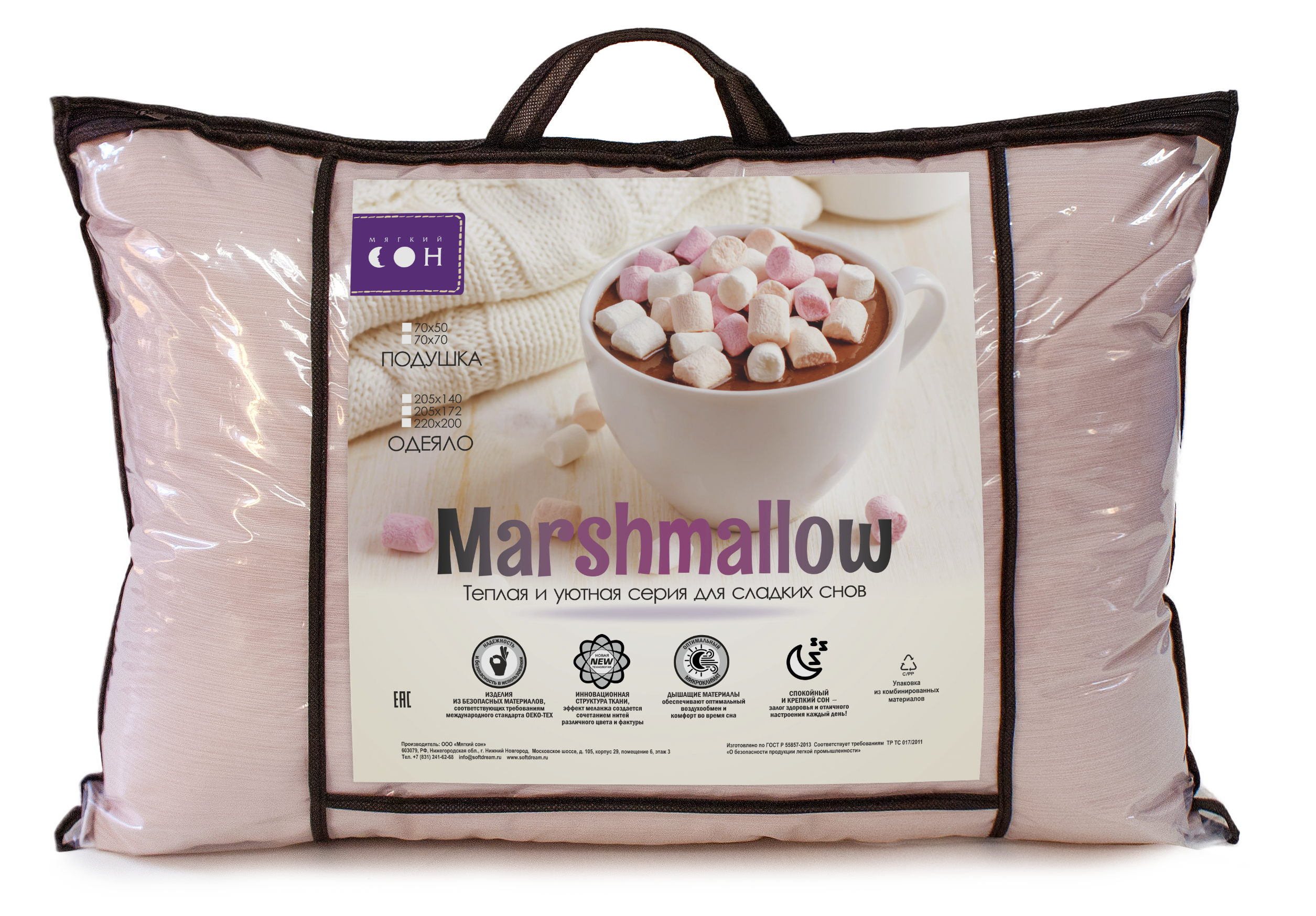 Подушка Силиконизированное волокно 70х50 "Marshmallow" (Меланж розовый)