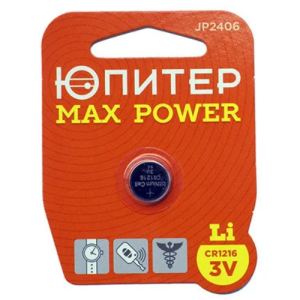 Батарейка CR1216 3V lithium 1шт. ЮПИТЕР MAX POWER