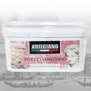 Краска декоративная венецианская штукатурка STUCCO VENEZIANO ARTIGIANO 3,3/2,5л  4.2кг