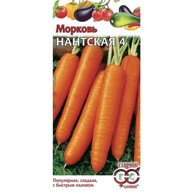 Морковь Нантская 4 2,0 г (Гавриш)