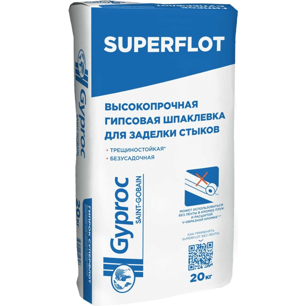 Гипсовая шпаклевка для заделки стыков Gyproc Superflot 20кг